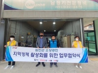 합천 소상공인연합회, 소상공인 혜택 업무협약