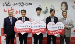 포토-경남적십자사 기빙클럽 67~69호 참여