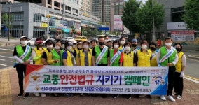 진주 진양호지구대 생활안전협 교통안전 캠페인