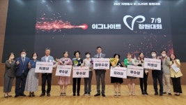 창원시 자원봉사 이그나이트 창원대회 개최