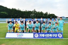 박종우 거제시장 거제종합운동장 찾아 거제시민축구단 격려