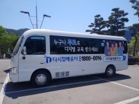 양산시 디지털 교육 '에듀버스' 방문 교육 실시