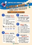 의창도서관과 책과 함께 여름나기 실시
