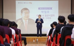 박일호 밀양시장, 밀양고등학교 특강