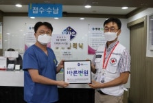 효자손마취통증의학과의원, 적십자 씀씀이가 바른병원 동참