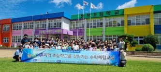 합천 쌍책초, 진주교대 수학체험의 날 운영