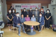 밀양 상남면주민자치회 사랑의 테이블 나눔행사