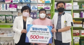 밀양시약사회 성장기 청소년 영양 음료 지원