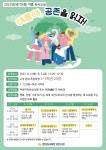 고성도서관 2022 여름 독서 교실 운영