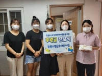 창원시립근주어린이집 후원금 전달식