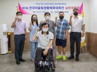 경남장애인체육회, 제1회 전국어울림생활체육대축전 실무자 회의