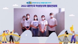 진주 문산중, 대한민국 학생 창의력 챔피언대회 장관상
