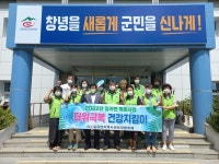창녕군 길곡면 지사협 특화사업 추진
