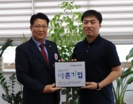(주)맬콤인터네셔널, 적십자사 씀씀이가 바른기업 동참
