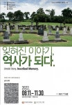 창원대-해사 박물관 연합특별전시 개최