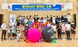 밀양행복마을학교 골때리는 수업 운영