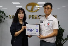 (주)태진정밀, 적십자사 씀씀이가 바른기업 동참