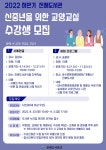 진해도서관 신중년을 위한 교양교실 수강생 모집