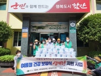 함안 여항면 여름철 건강보양식 삼계탕 나눔 펼쳐
