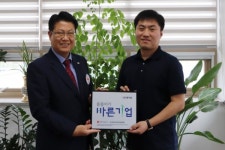 (주)제이엠, 적십자사 씀씀이가 바른기업 동참