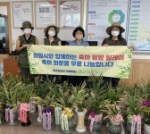 포토-조명래 창원 제2부시장 취임 화분 기부