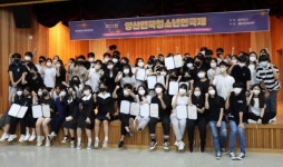 제22회 양산전국청소년연극제 성황리 폐막