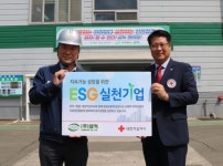 (주)삼녹, 적십자 ESG 실천기업 동참