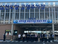삼천포용궁수산시장 주차난 해소
