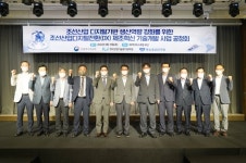 산업통상자원부 조선산업 디지털기반 생산역량 강화