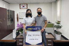 양산 덕계동 큰약국 추석맞이 후원금 기탁