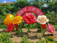포토-밀양 상동면 장미의 고장 조형물 설치