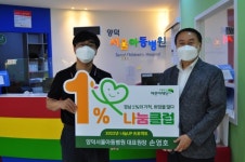 양덕서울아동병원 손영호 대표원장 경남 1% 나눔클럽 가입