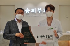 진해 숨피부과의원 김태욱 원장 그린리더클럽 가입
