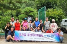 양산 물금읍주민자치위원회 하계수련회 개최