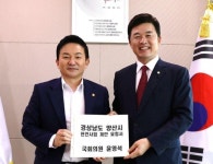 윤영석 의원, 국토부장관에 교통사업 협조 요청