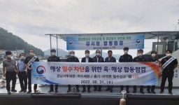 경남서부세관·여수세관, 감시정 합동 점검 실시