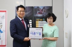 (주)엠에스전기정보통신, 적십자사 씀씀이가 바른기업 동참