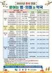 고성군, 추석 연휴 코로나19 방역·의료대응 총력