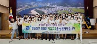 하동교육지원청 흰 티셔츠 입고 청렴의지 다져