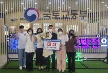 거제 장승포 마을관리 사회적협동조합 국토부 장관상 수상