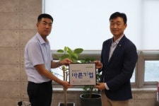 주식회사 다한, 씀씀이가 바른기업 동참