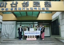 경남도의회 운영위원회 추석맞이 복지시설 위문