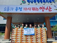 양산 평산동 새마을부녀회 추석맞이 라면 기탁