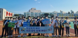 밀양경찰서 신학기 등굣길 학교폭력예방 캠페인