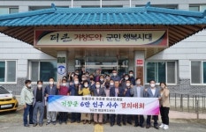 거창군 가조면 거창 6만 인구 사수 결의대회 가져