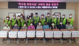 창녕군 대합면 복사꽃 희망사업 사랑의 밥솥 전달식
