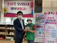 거창 주상면 우리동네 행복 위한 따뜻한 기부