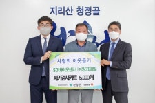 SD바이오센서·링코제일 코로나19 자가검사키트 기탁