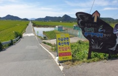 경남도 철새 가금농장 AI 유입 원천 차단