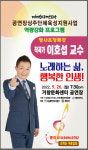 거창문화센터 9월 26일 작곡가 이호섭 초청 특강